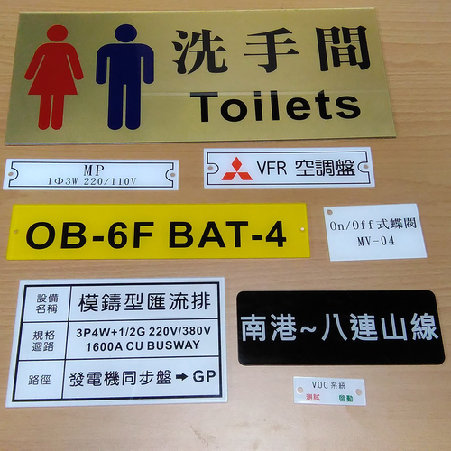 壓克力銘牌  |仁豪壓克力展示品