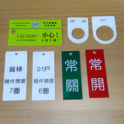 壓克力銘牌  |仁豪壓克力展示品