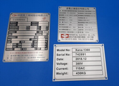 白鐵蝕刻  |仁豪壓克力展示品